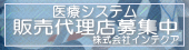 �̔��㗝�X��W�@�̔��X��W�@��ÃV�X�e���@�\��V�X�e���@���Z�R��