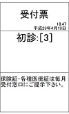 番号発券システム 発券表示呼出システム 受付票 見本 番号発券システム 発券表示呼出システム ナンバーコールライト(No.Call Lite)
