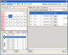 診療予約システム